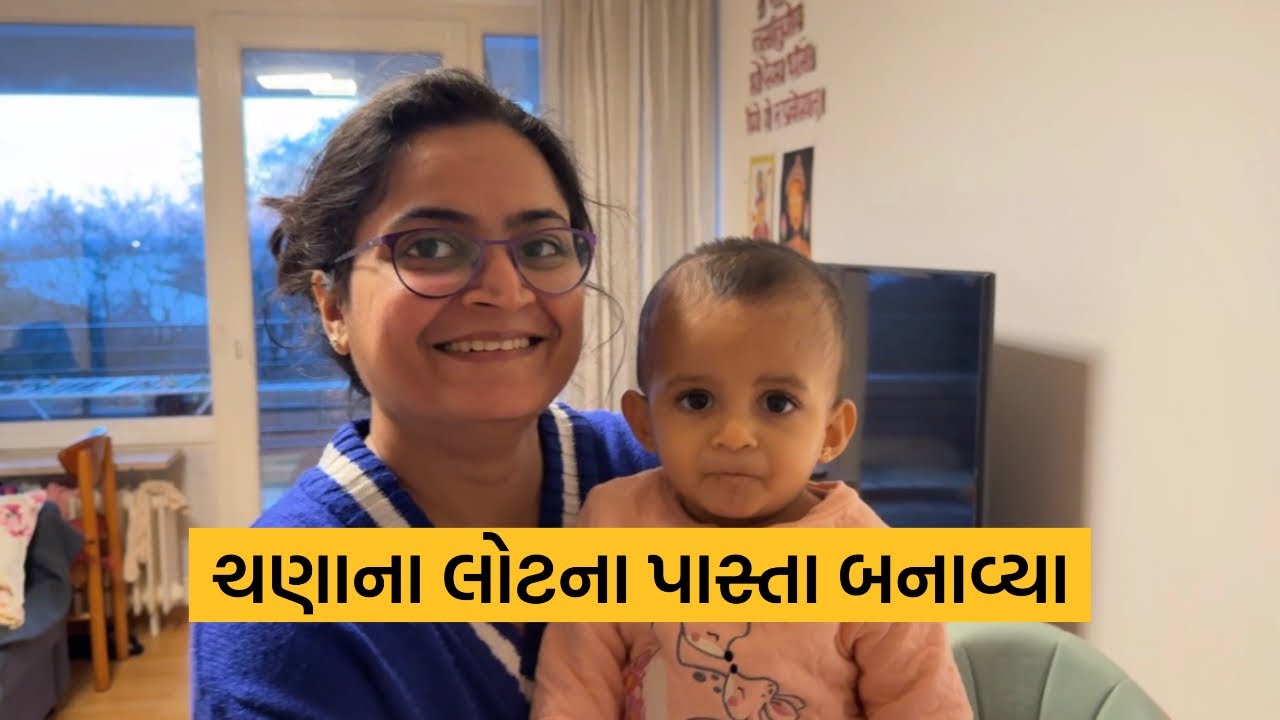 વેદાની સ્કૂલમાં એડમિશન માટે ગયા અને પેલીવાર ચણાના લોટના પાસ્તા બનાવ્યા | 