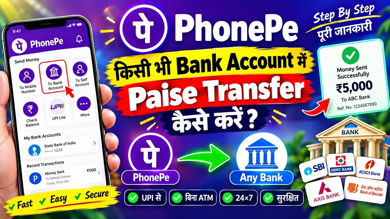 Phone Pe Se Account Me Paise Kaise Bheje | Phone Pe Se Paise Kaise Bheje Dusre Ke Account Mein