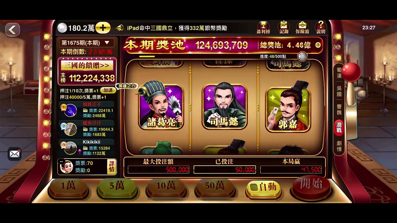 開心鬥一番 ￼開心娛樂城￼高額度5萬投注