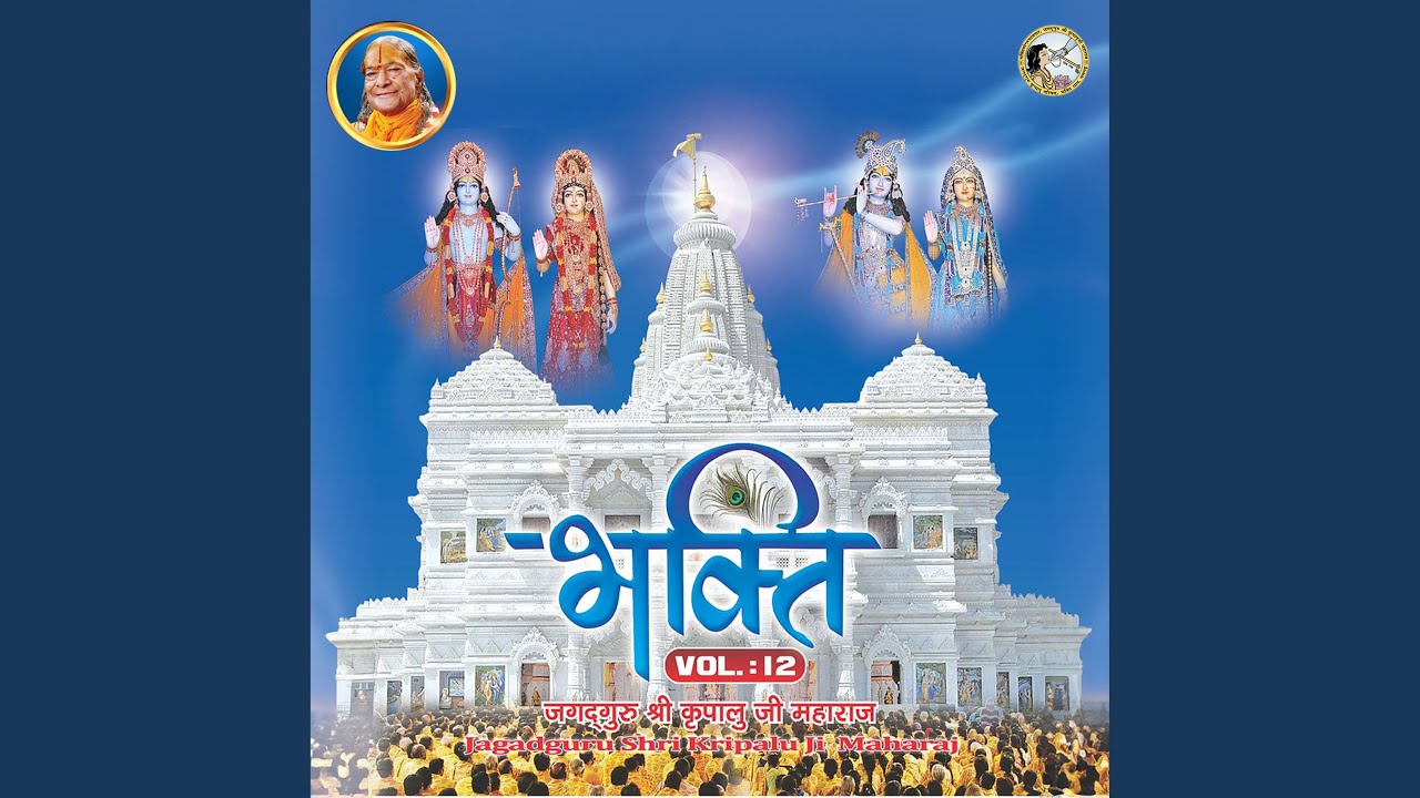 Radhe Govind Govind Bol