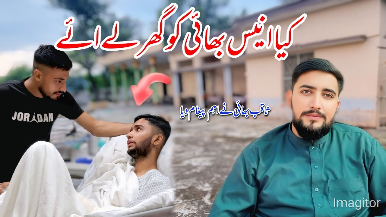 kya Ham Anees bhai ko ghar Le Aaye Hain|| Saqib Bhai gave an important message 🤔