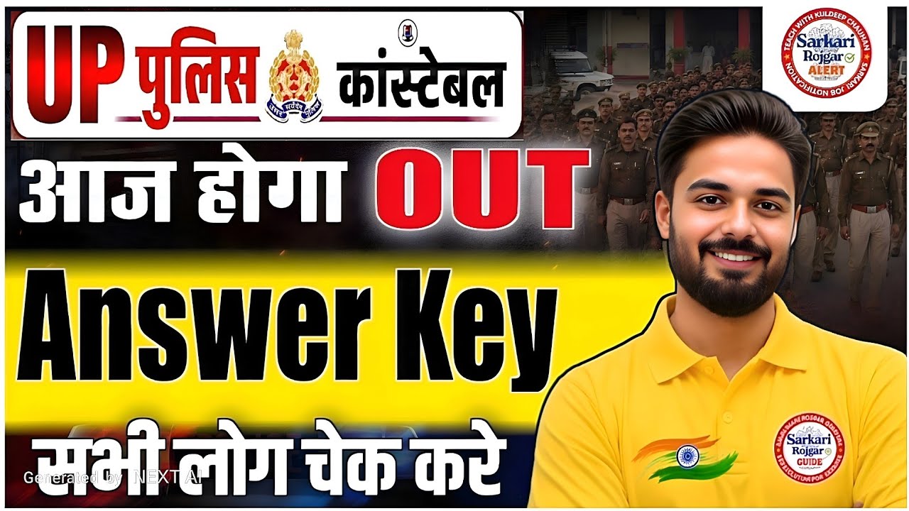 Up HomeGuard Ka Physical Kab Hoga | UP Homeguard Result 2026 Kab Aayega | UP Homeguard Cut Off 🔥