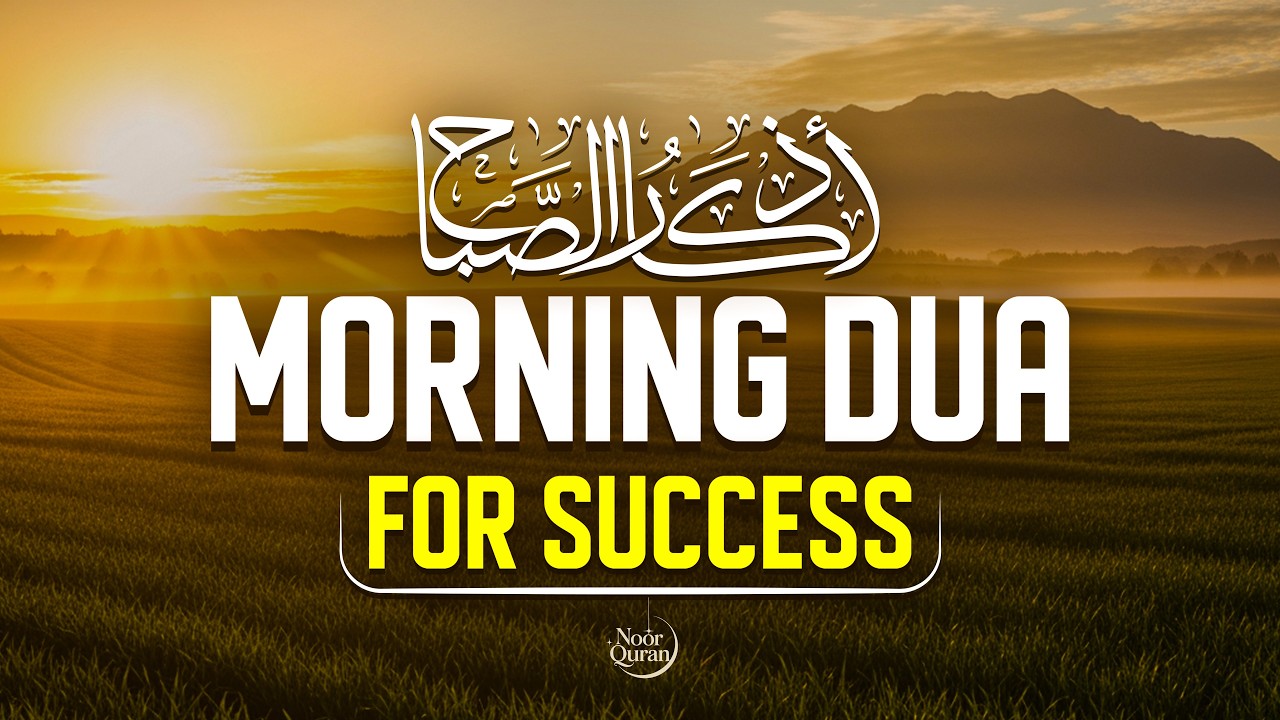 Morning Adhkar (أذكار الصباح) | Morning Dua For Success, Rizq and Protection in 2026