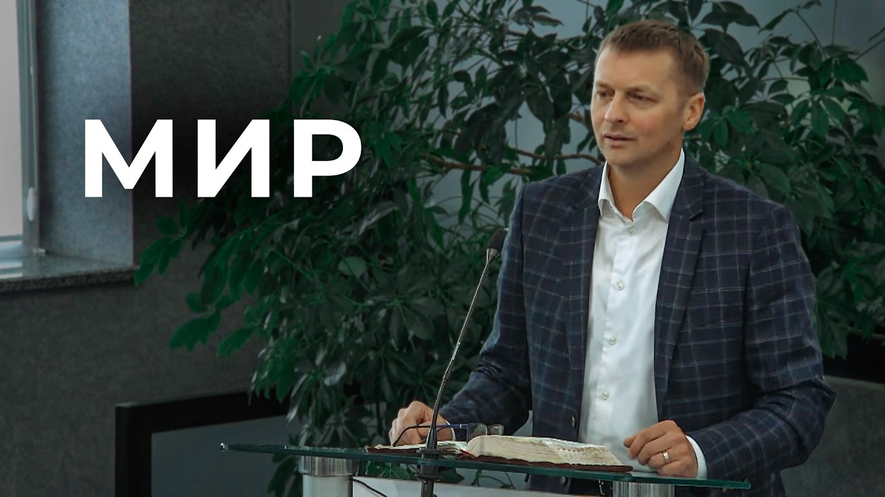 Проповідь 