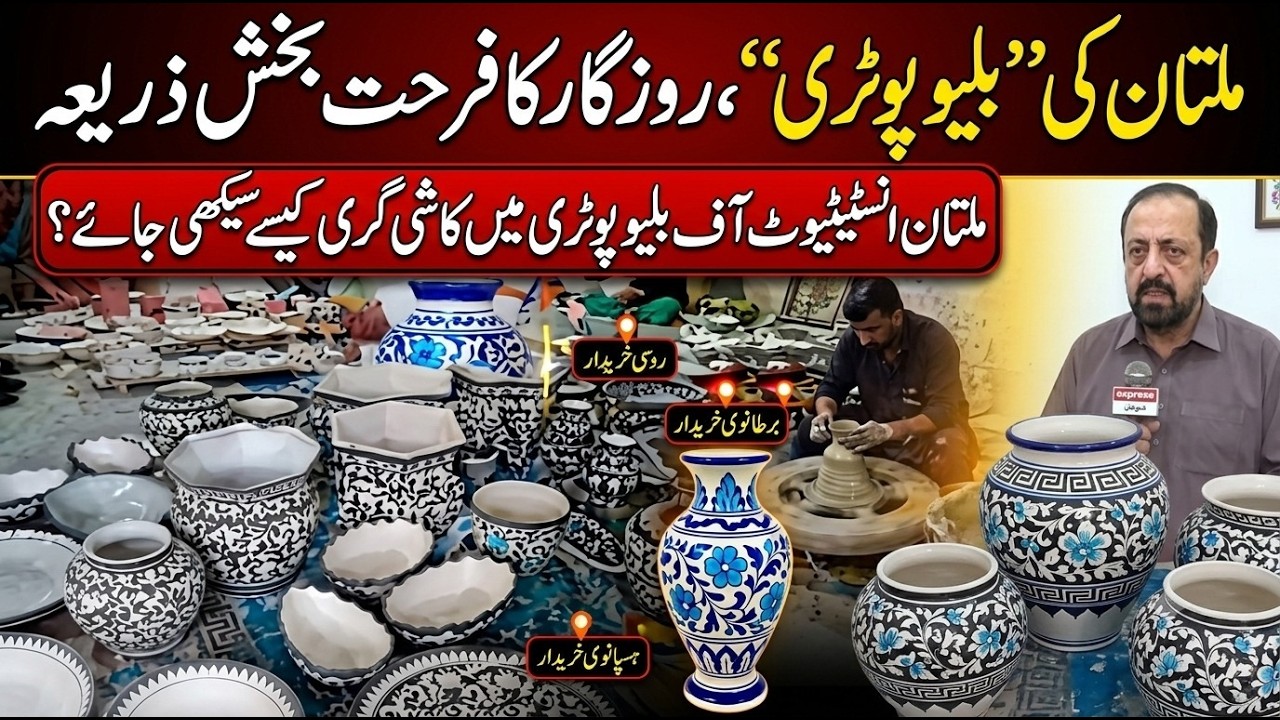 The Art of Kashigarhi: A Deep Dive into Multan&rsquo;s Blue Pottery