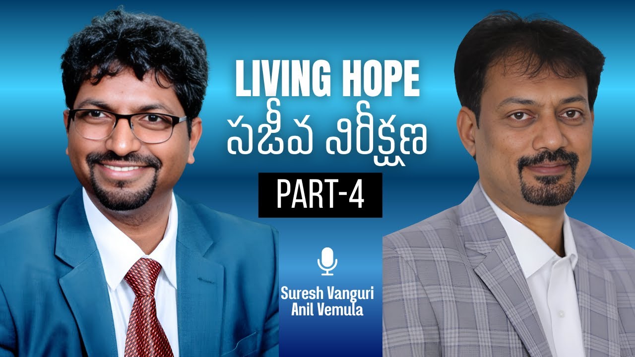 సజీవ నిరీక్షణ Living Hope – Part 4 | Expositional Devotional Series on 1 & 2 Peter
