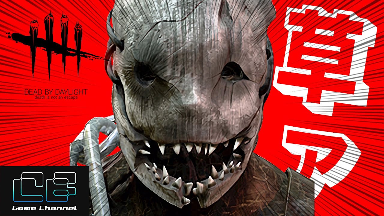 【DbD】あらゆるトラブルを乗り越える大逆転トラッパー #65「Dead by Daylight - デッドバイデイライト」【ゲーム実況】