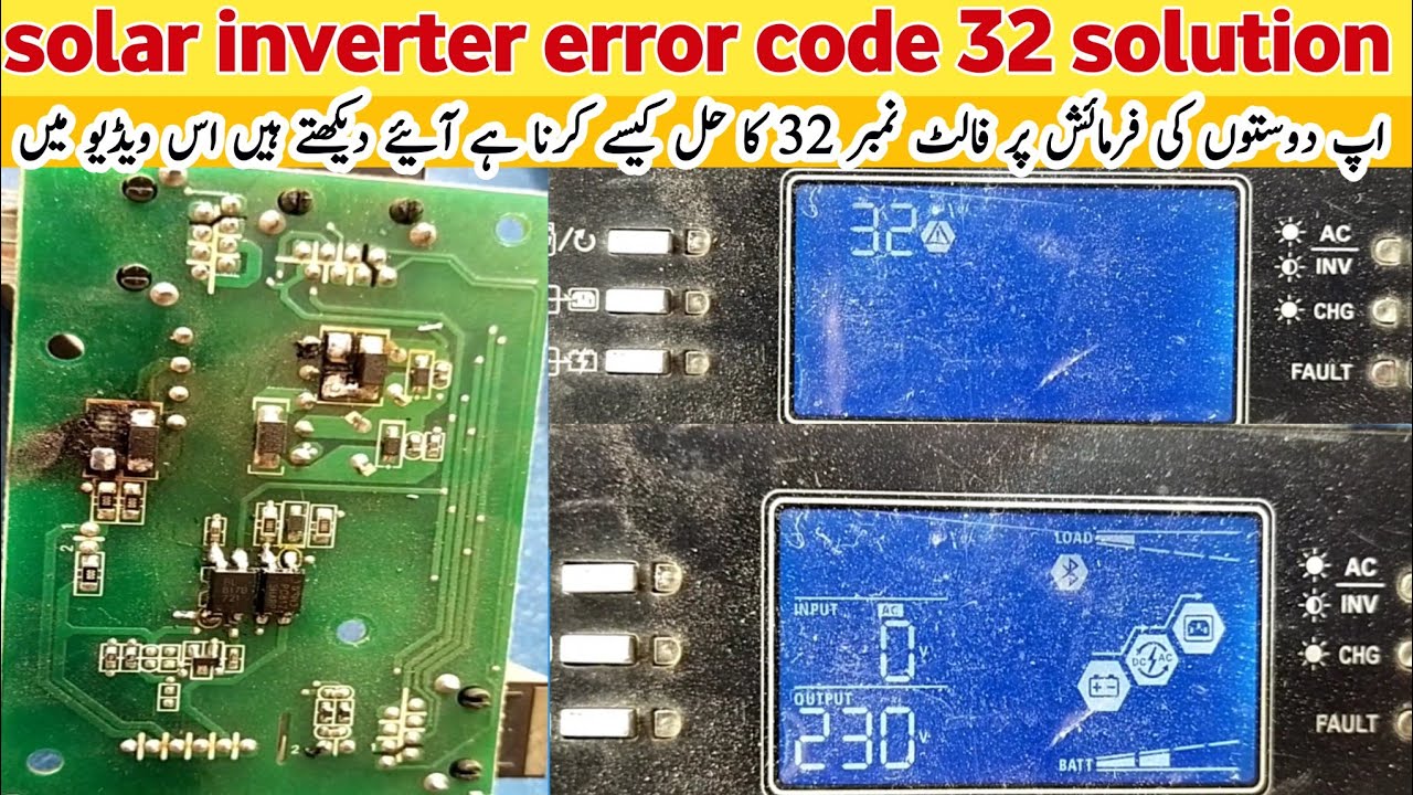 Solar inverter fault code 32 | solar inverter display problem | error code 32 solution