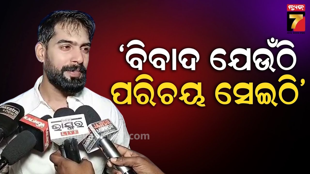 ବହୁ ବାଦ ବିବାଦ ପରେ ଶେଷରେ ଭଗବାନ ମୋର ପ୍ରାର୍ଥନା ଶୁଣିଛନ୍ତି.. Yatra Actor Piyush Tripathi Returns to Stage