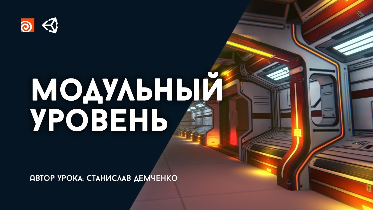 Урок Houdini: Процедурный модульный уровень для игры