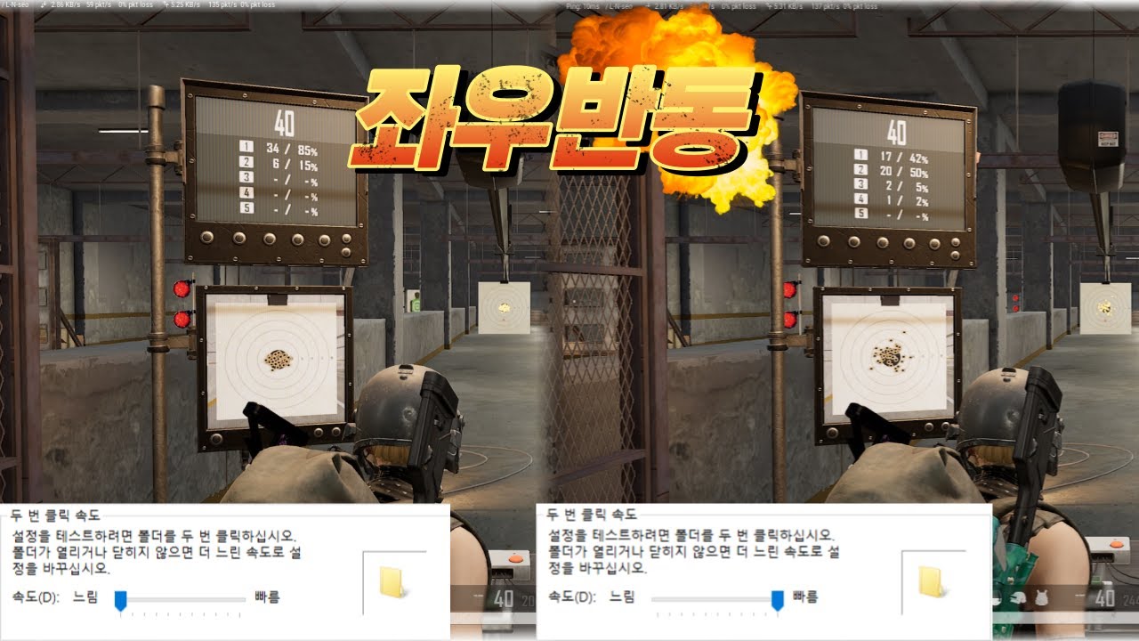 배그 좌우 반동 감도 잡는 법 / 마우스 키보드 설정