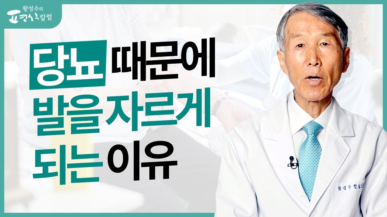 당뇨병성 말초신경염, 신경에 생긴 병이 아닙니다