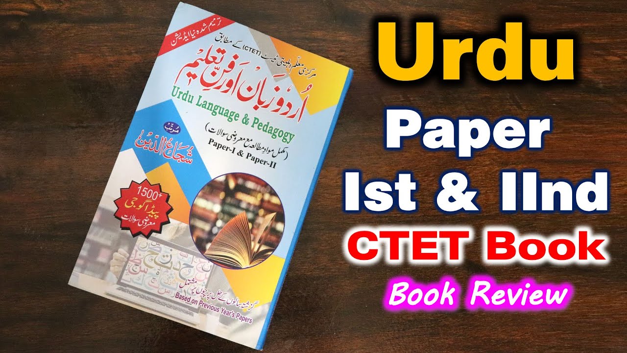 Ctet URDU Paper Ist and IInd Book Review And Syllabus | Urdu Medium Ctet book | Ctet Urdu Subject