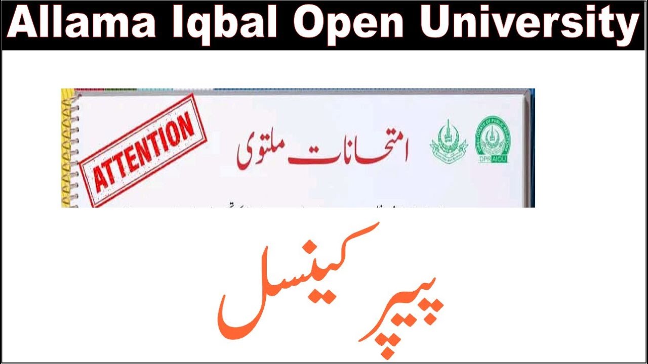 PAPER CANCEL | aiou exams cancel | aiou paper cancel |  aiou today paper cancel | aiou exams update