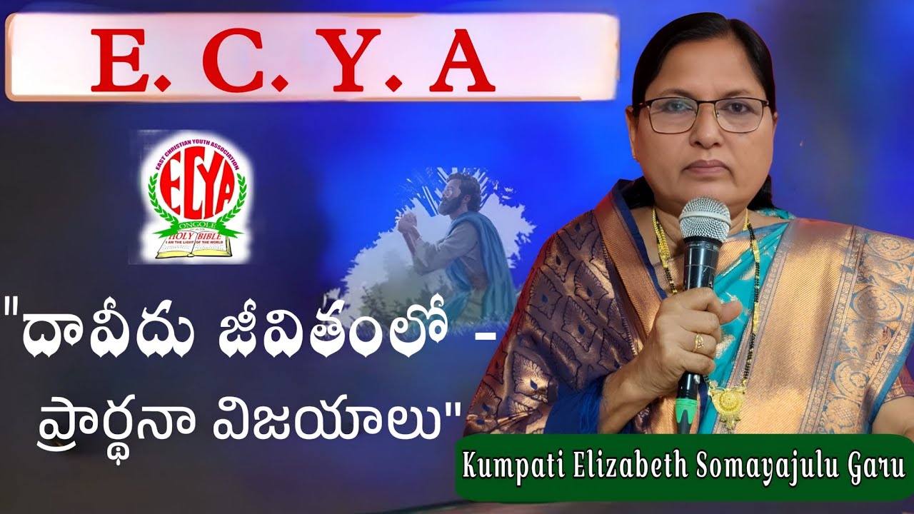 Kumpati Elizabeth Somayajulu Garu