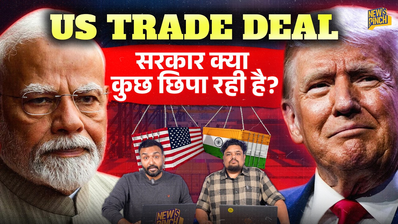 US India trade deal पर Russia, America में नेता जो चौंकाने वाले दावे कर रहे, उस पर सरकार कब बोलेगी?