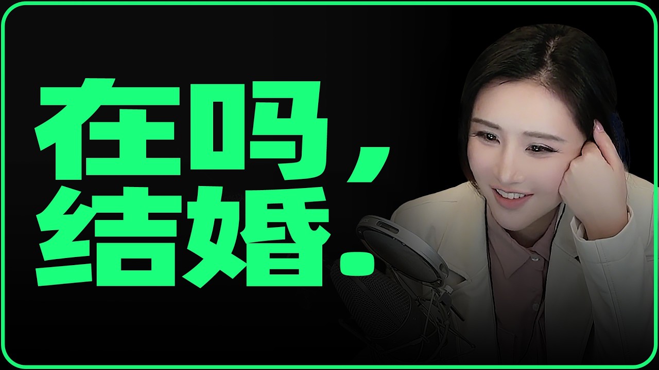 这是命令不是通知：立刻给我公开道歉，并主动与我结婚！ | 王小明系列 | 叉神 | 小岛大浪吹 | 陈一发儿