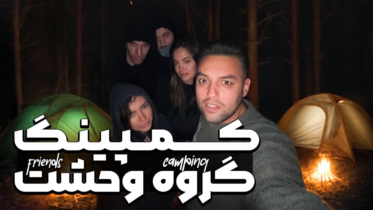 کمپینگ تنظیم بازار ! 🏕️