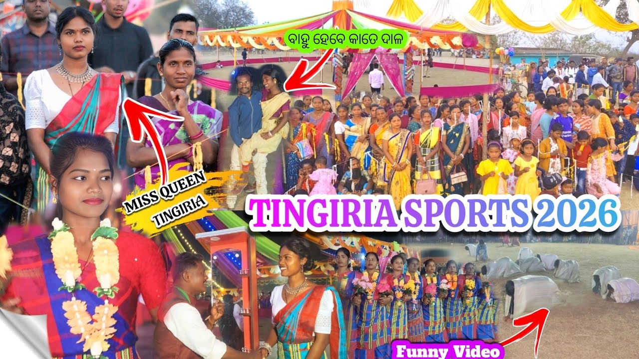 TINGIRIA SPORTS 2026 II Jamda Block MBJ / #viralvideo / @rocky432 / #viral / #music / #trending 