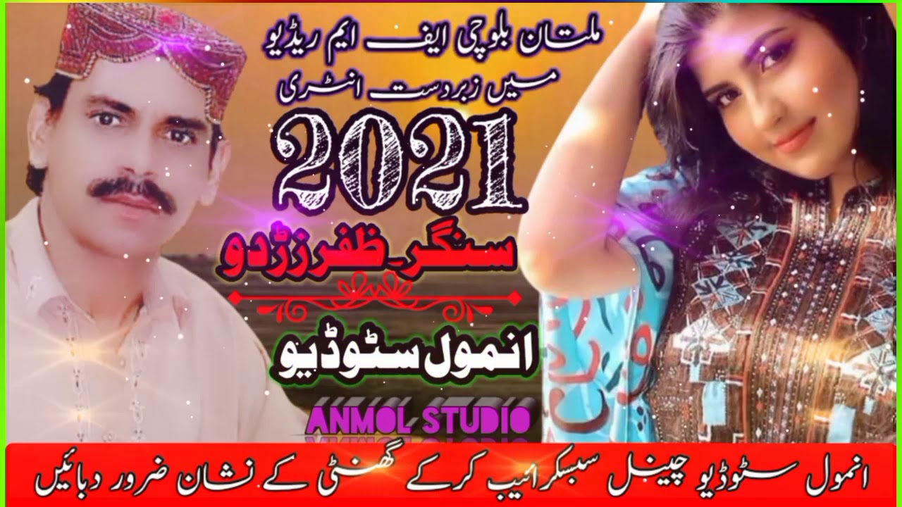 Zafar Zardo Buzdar New program || New Dohry by Zafar Buzdar 2021 || Anmol Studio