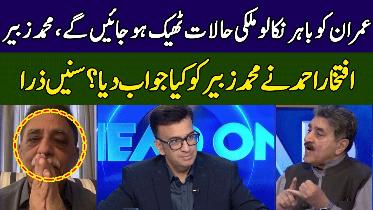 Iftikhar Ahmad vs Muhammad Zubair | Head On With Muneeb Farooq | 365 News | ED2W