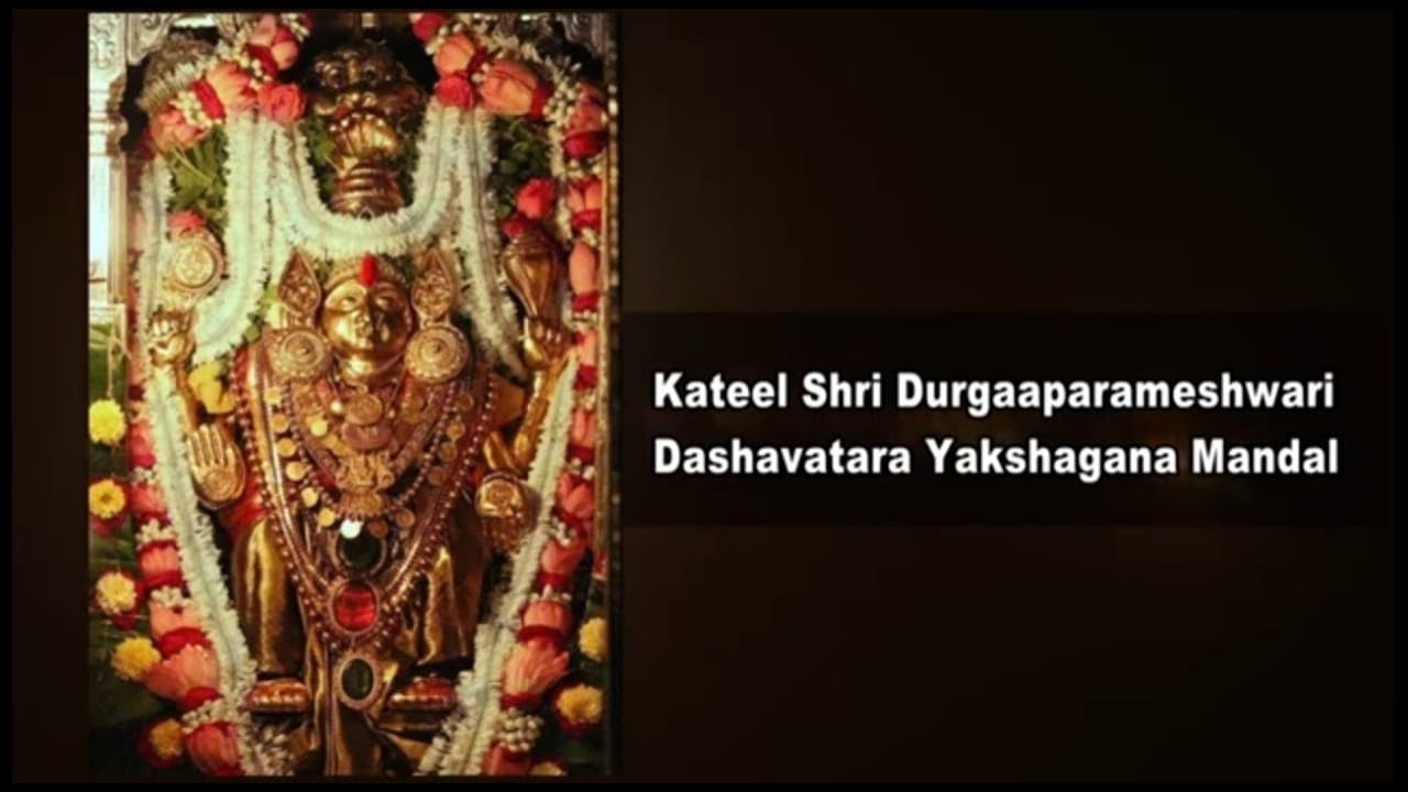 Yakshagana | 19 12 2024 | Kateel