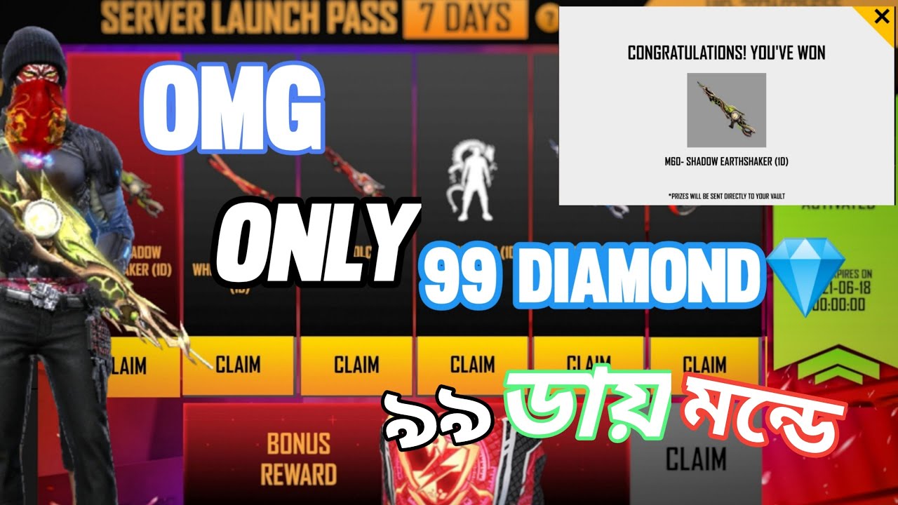 SERVER EVENT PERTY😱💎 ONLY 99 DIAMOND ALL CLAIM😱 EVENT💎🇧🇩👍