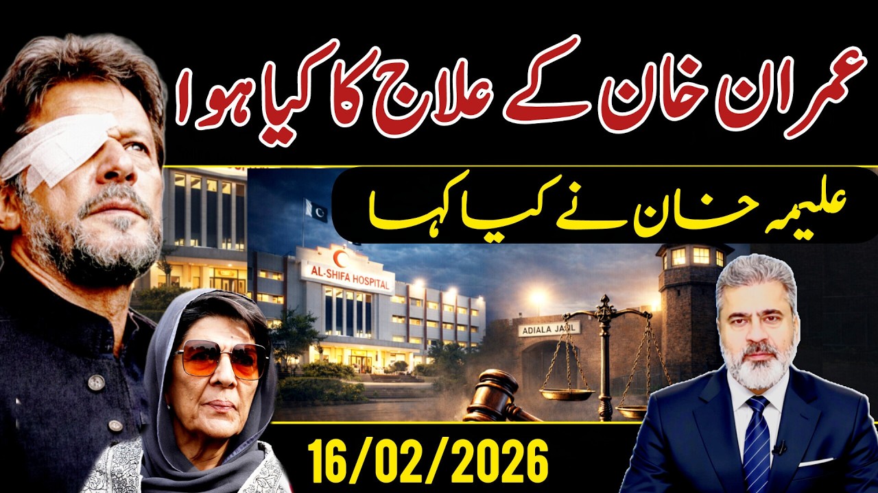 پیر کا دن بڑی خبریں || عمران خان کے علاج کا کیا ہوا || خان کی بہنوں نے کیا کہا
