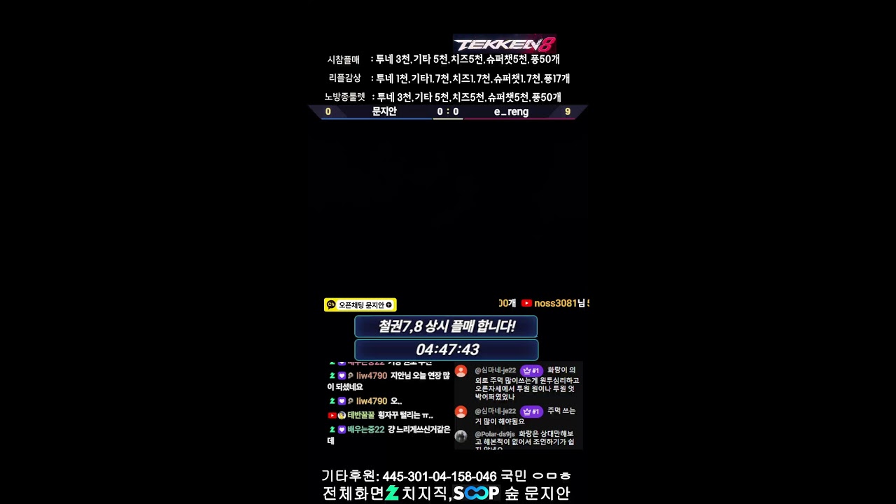 철권8 화랑 57일차  키신은 나의집 부신복구하기 (시참플매가능)