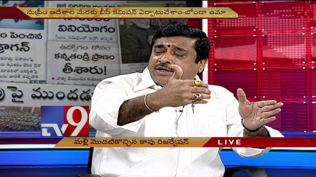 Back to square one for Kapu reservation issue ? - New Watch - TV9