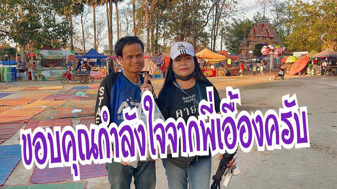 บรรยากาศล่าสุดที่บ้านสร้างก่อ อ.กุดจับ จ.อุดรธานี #อุ๋งอิ๋งเพชรบ้านแพง #สาวน้อยเพชรบ้านแพง 