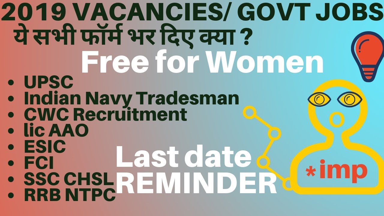 All Government Jobs 2019 | Current Vacancies | Latest Vacancy 2019 | LAST DATE