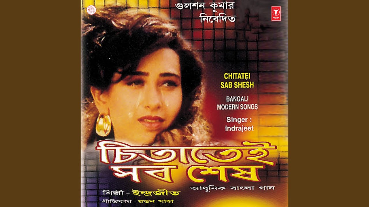 Bhalo Basha Konodino (With Chaitali)