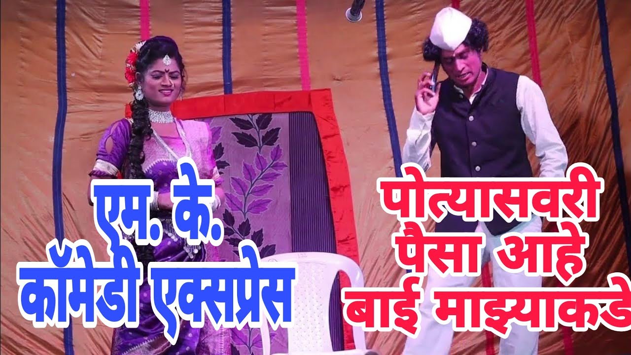 mk jadugar natak comedy