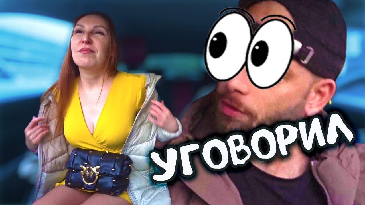 Свидание с ЧСВ содержанкой 🔥 Пранк ДЕНЬГИ и девушки GOLD DIGGER Саня Хилл