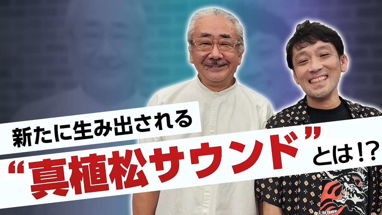 Nobuo Uematsu & Masayoshi Soken: The New 