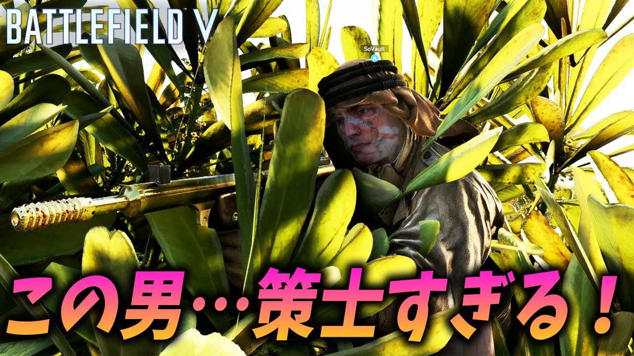 [BF5]いっつもチーター泣かせて戦車破壊してるあのBF実況者の戦術が多彩すぎた…！【観戦モード】