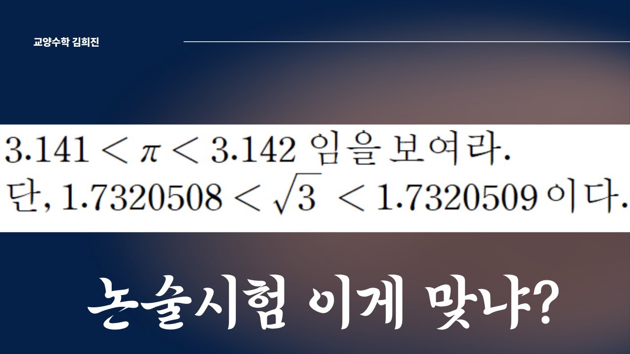 적당히 해라 진짜 [2013 오사카대 초 전설의 본고사]