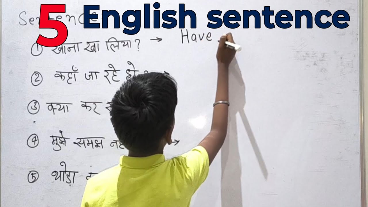 Daily Use English Sentences | आज से English बोलना शुरू