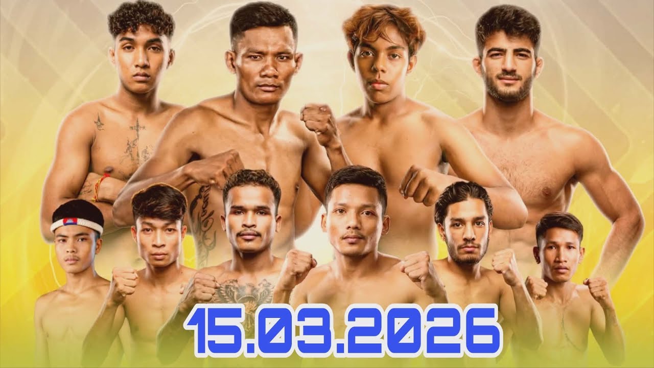 ឡុង បៀនលឿន Vs  ម៉ាម៉ាក់ ដានសុិង 14/03/2026
