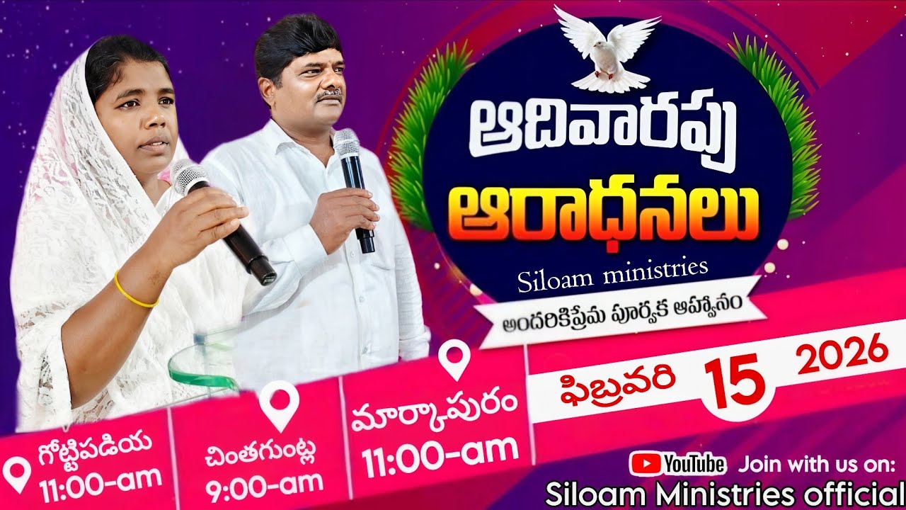 🔴 SUNDAY SERVICE LIVE|15-02-2026|PAS:DEVASAHAYM|#MARKAPUR#sundayservice#LIVE