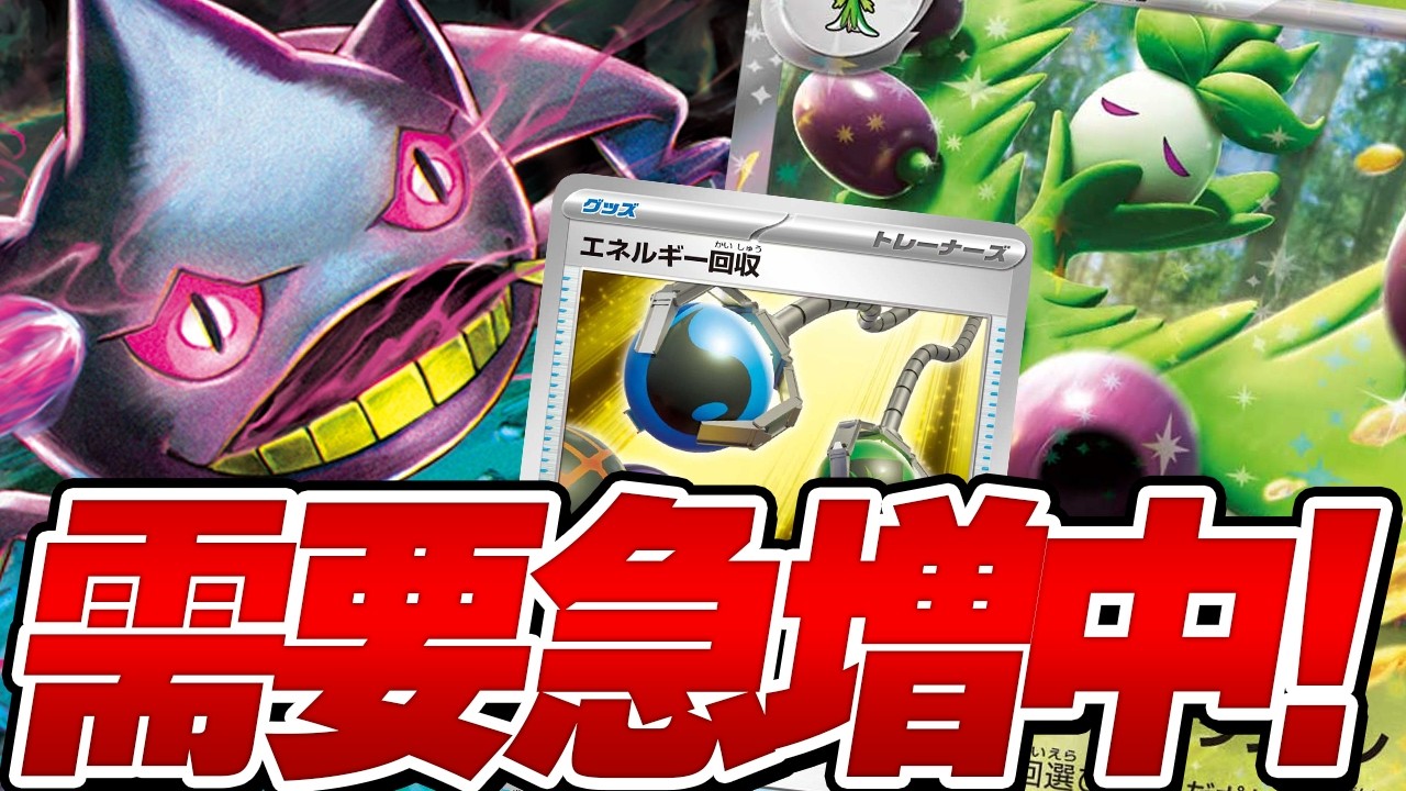【ポケカ/売上考察】新環境で需要急増!?トレカキャンプ販売データから見る売れ筋カード考察！【2026/3/2～3/8】