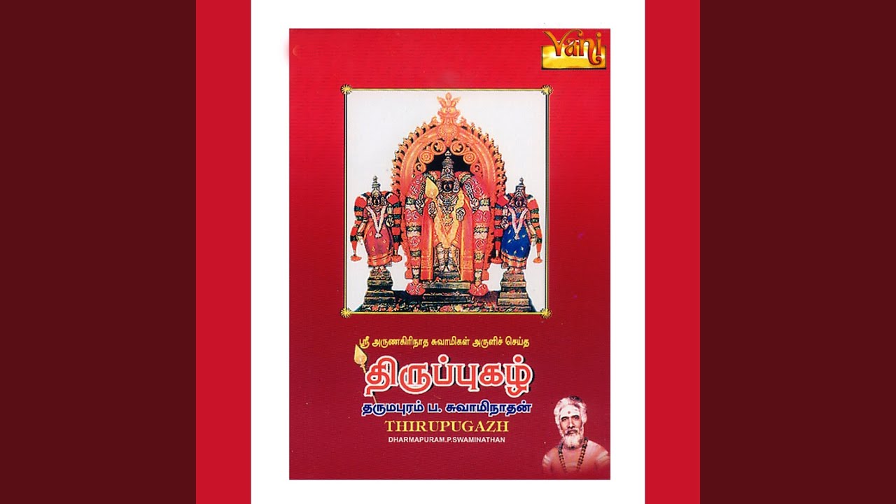Nadha Vindhu