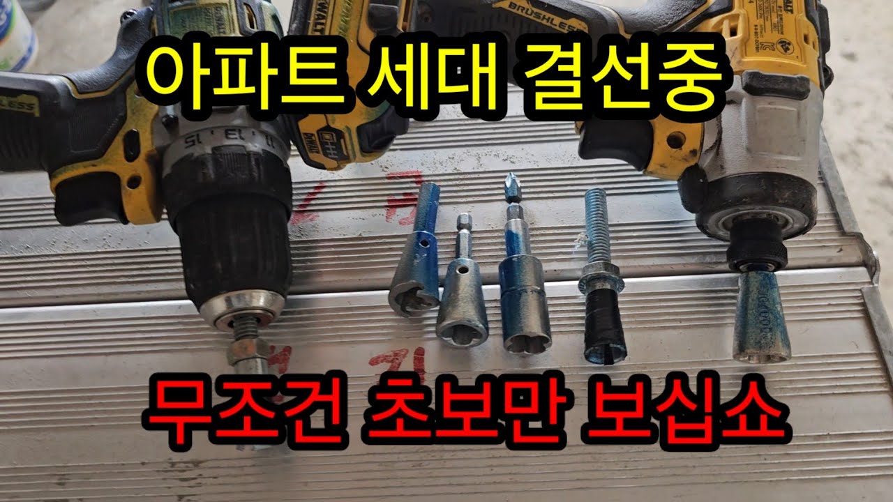 #전등결선#결선기#초보전기아파트결선