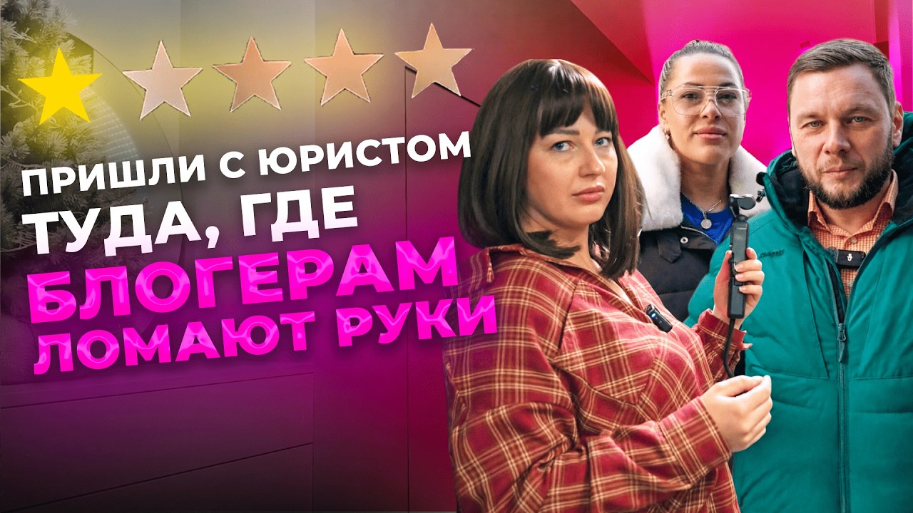 ОБЗОР ТОГО САМОГО ТРЕШ-САЛОНА ИЗ ПИТЕРА. Директор подарил клинику жене ПОИГРАТЬСЯ В ДОКТОРА