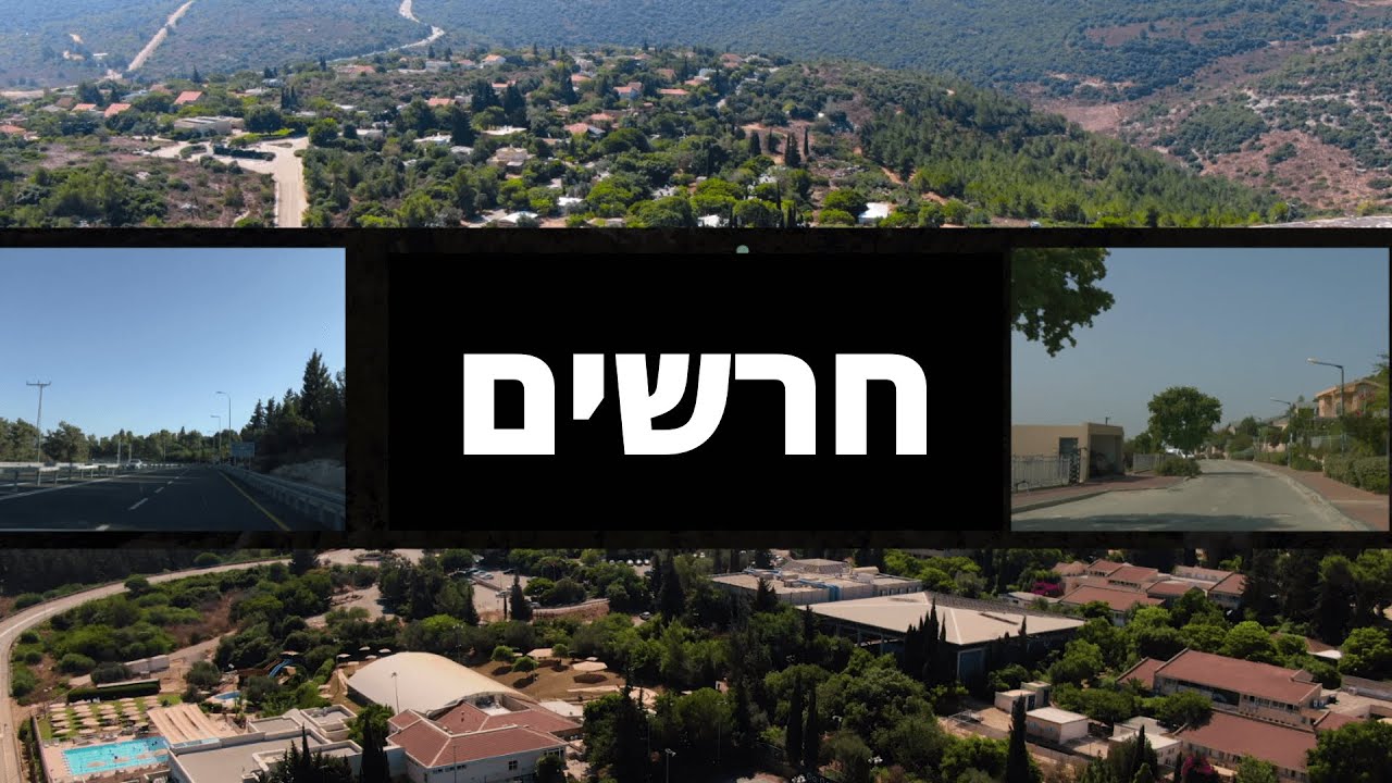 סימני דרך משגב 2020 | חרשים