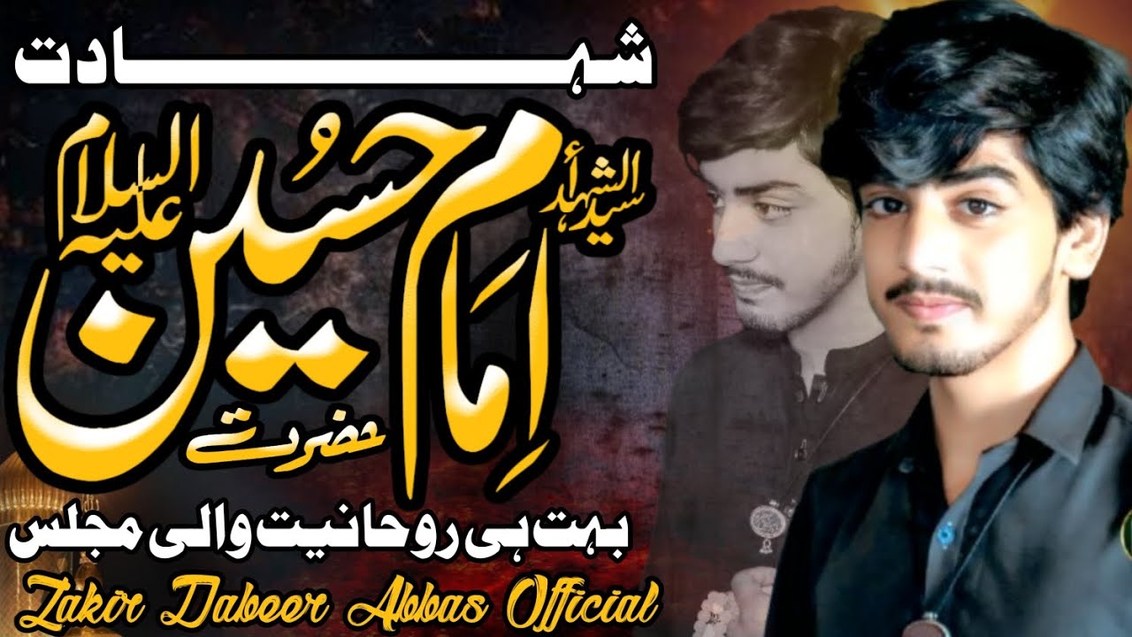 Zakir Dabeer Abbas Surbana||Shahadat Hazrat Imam Hussain a.s||New majlis 2025||Today Live majlis 