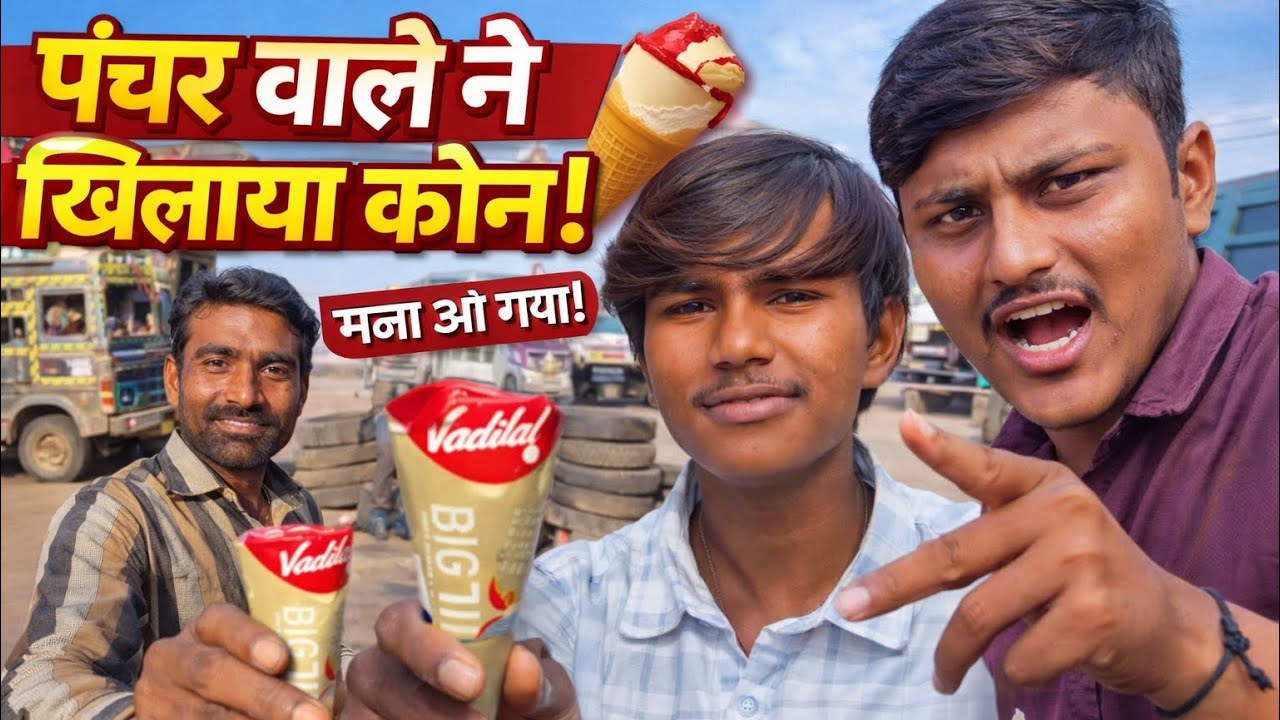 Puncher Wale Ne Khilaya Kon Woh Bhi pehli baar 😱🤯😅🤣￼