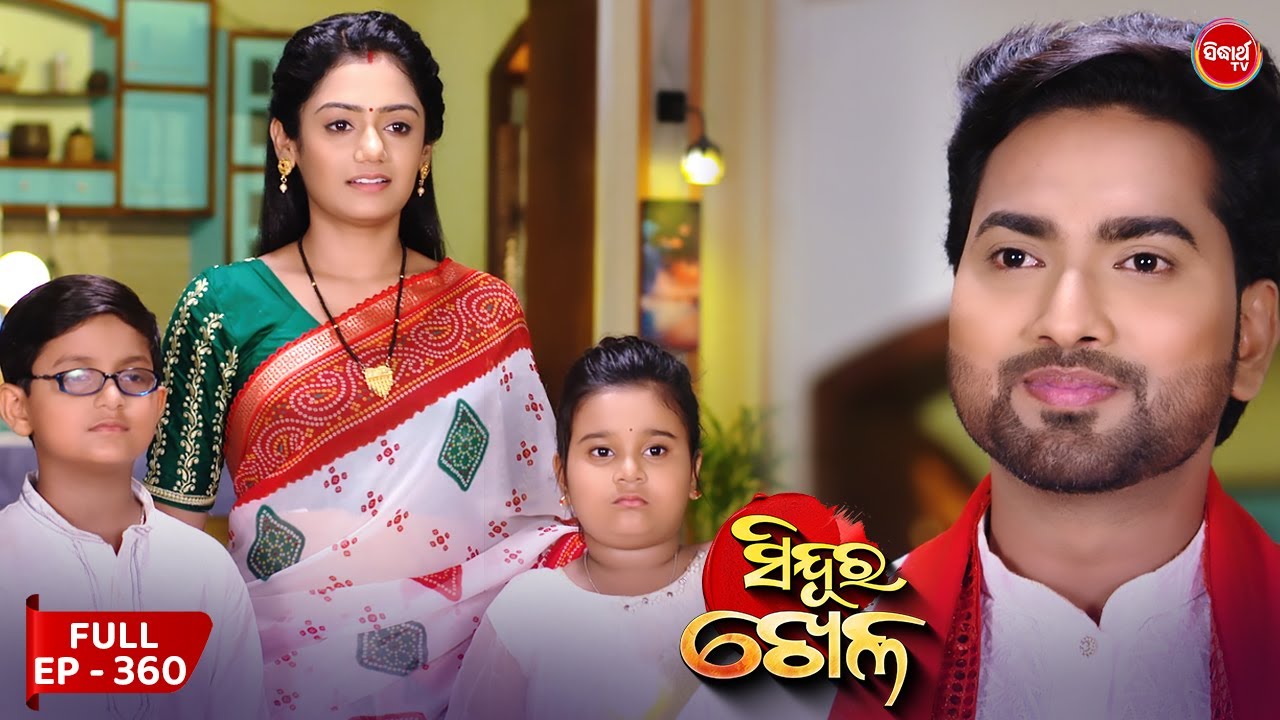 Sindura Khela | ସିନ୍ଦୁର ଖେଳ - Full Episode 360 | Odia Mega Serial Sinduur Khella | Sidharth TV @8PM
