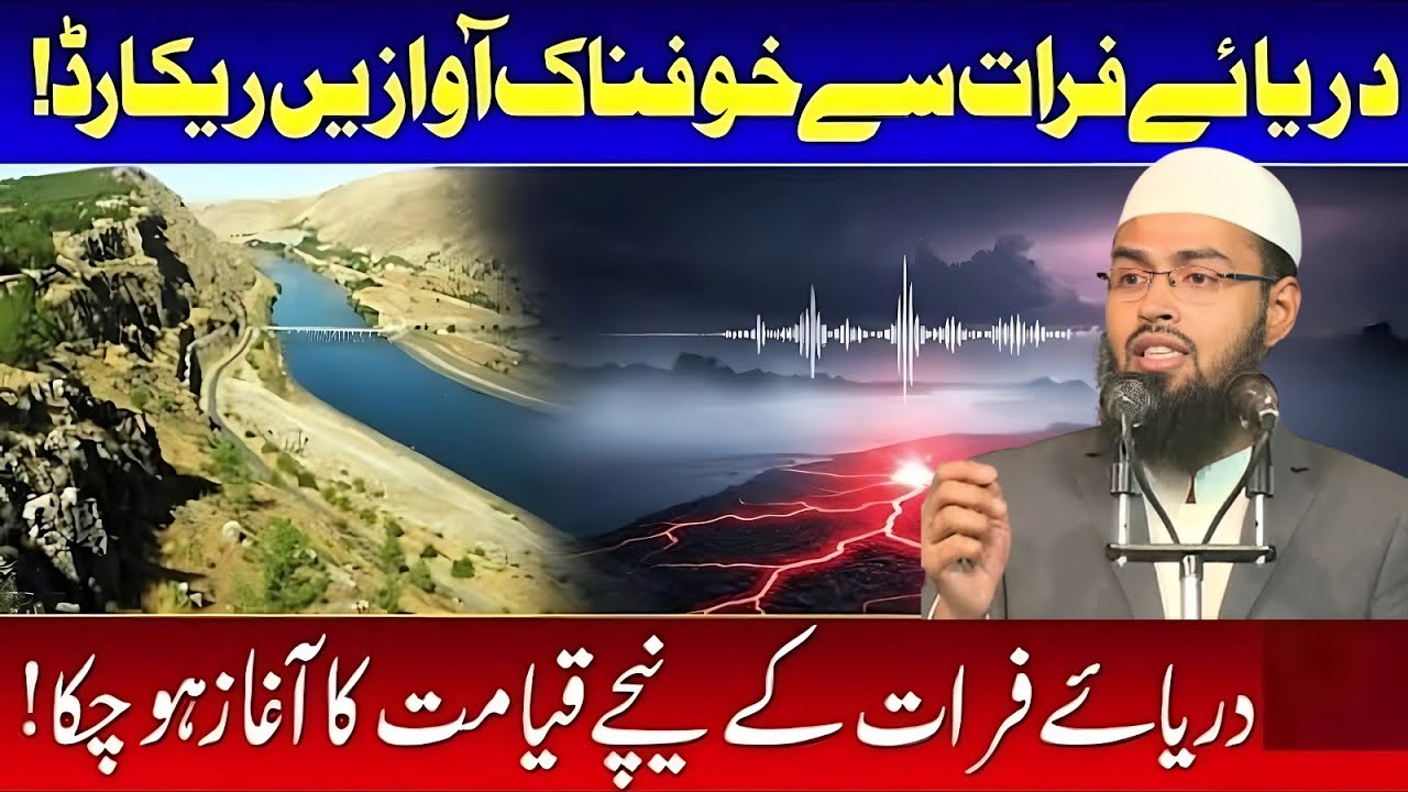 Darya-e-Furat Se Khofnaak Awazain Record! | Qayamat Ka Aghaz? | Imam Mehdi Ka Nazool | Faiz Syed
